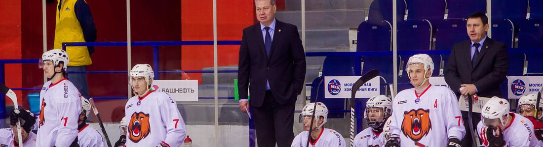 «Толпар» (Уфа) 1:2 «Кузнецкие Медведи» (Новокузнецк)