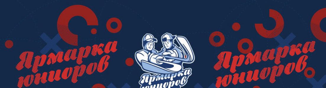 «Металлург» на ярмарке юниоров КХЛ 2016