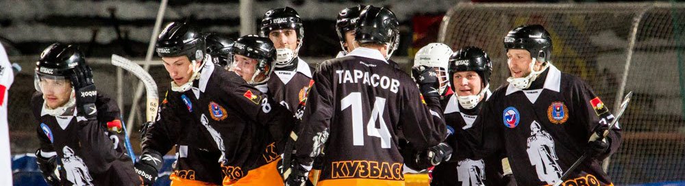«Кузбасс» (Кемерово) 6:4 «Старт» (Нижний Новгород)