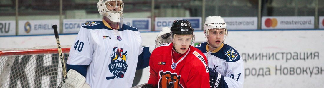 «Кузнецкие Медведи» (Новокузнецк) 3:2 Б «Сарматы» (Оренбург)