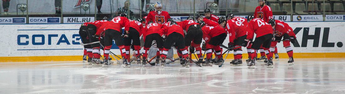 «Кузнецкие Медведи» в 1/8 финала встретятся с «Сарматами»