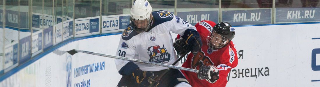 «Сарматы» (Оренбург) 5:3 «Кузнецкие Медведи» (Новокузнецк)