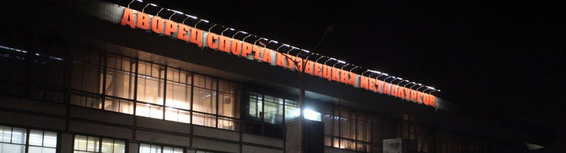 Кузня проведет первый домашний матч