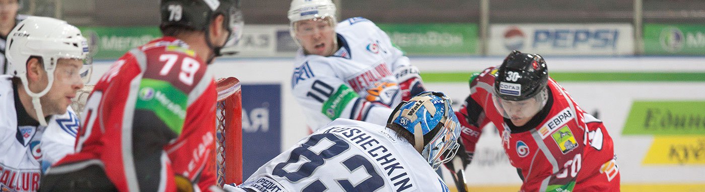 «Металлург» (Новокузнецк) 3:4 «Металлург» (Магнитогорск)