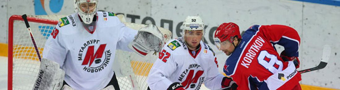 ЦСКА (Москва) 3:0 «Металлург» (Новокузнецк)