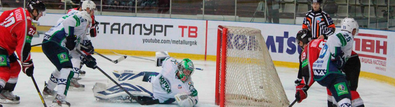 «Югра» (Ханты-Мансийск) 1:6 «Металлург» (Новокузнецк)