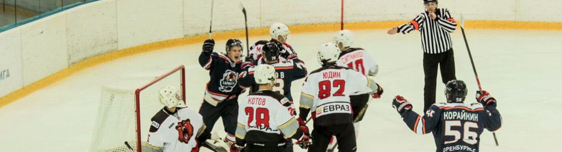 «Сарматы» (Оренбург) 6:2 «Кузнецкие Медведи» (Новокузнецк)