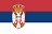 Сербия