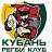 Кубань